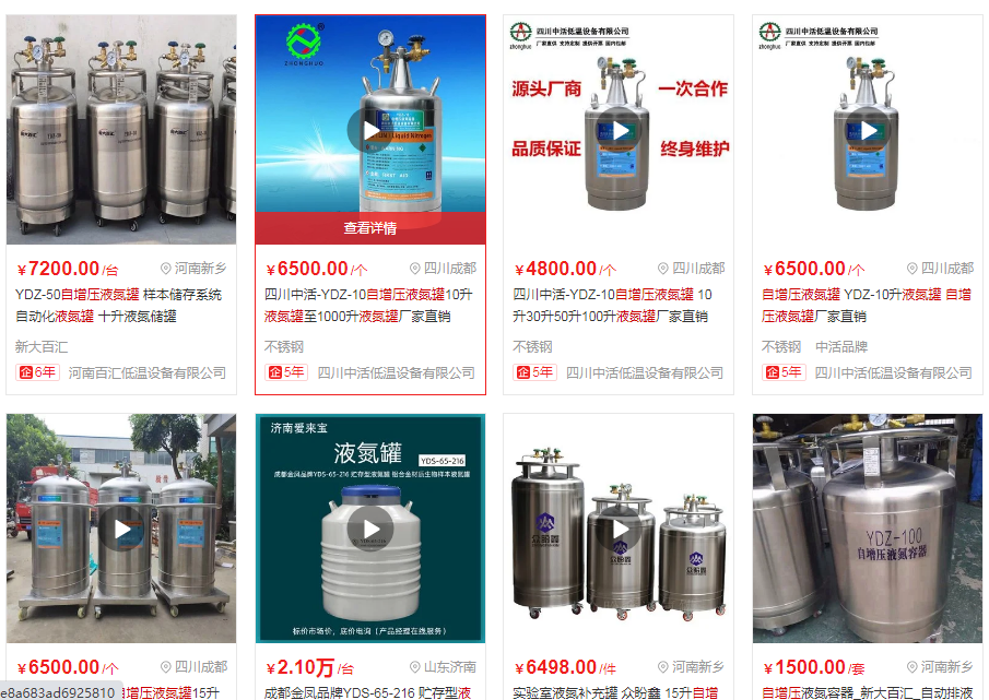 自增壓液氮罐價(jia) 格 自增壓液氮罐價(jia) 格